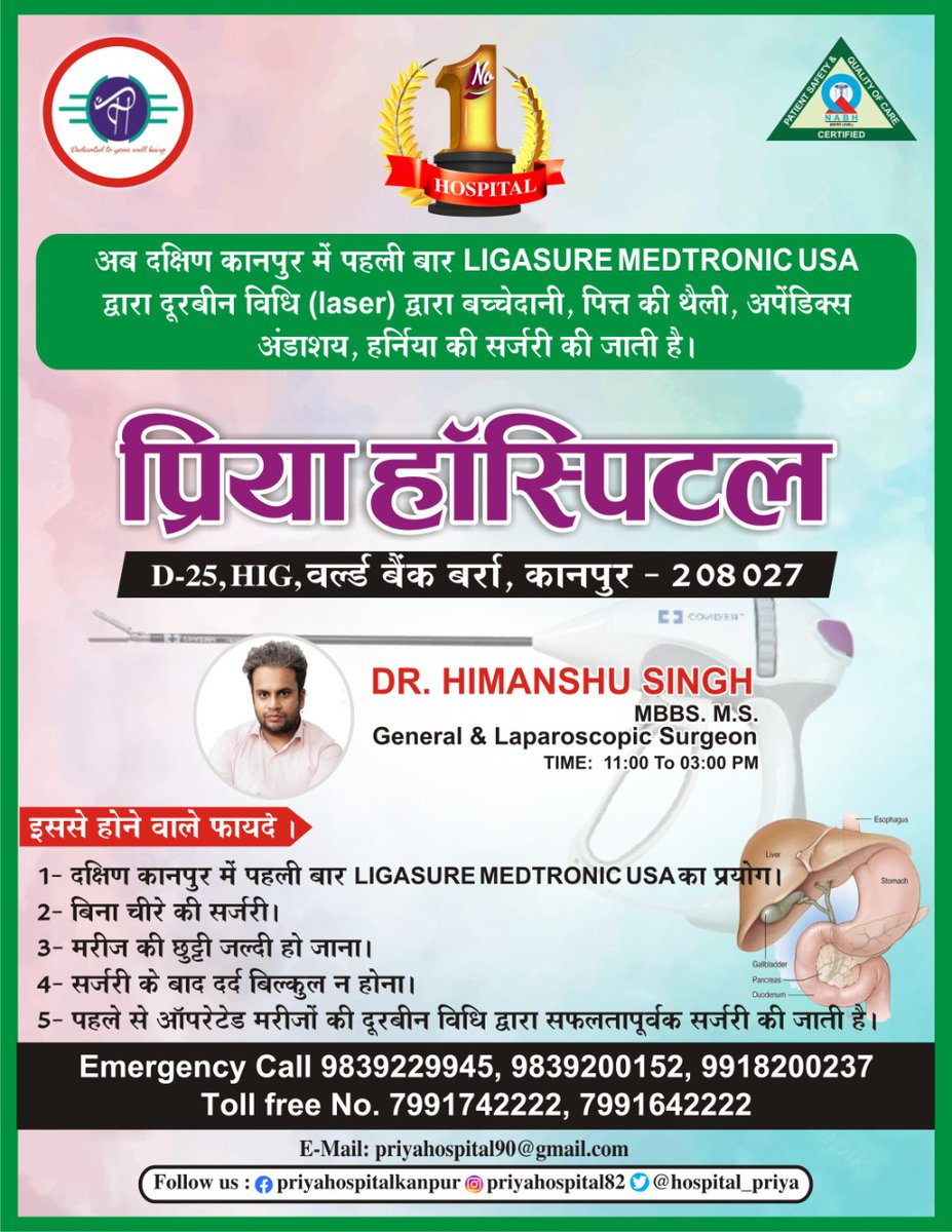 hospital_priya's tweet photo. अब सर्जरी हुई और भी आसान आत्धुनिक विधि के द्वारा
#priyahospital #drhimanshusingh #surgery #health #surgeryrecovery #patientcare #PatientSafety #healthandwellness #HealthyLifeStyle #thunderbeat #generalsurgeon #generalsurgery #appendix #gallbladder #hernia #uterus #ovariancysts https://t.co/mjTyGmBzVU