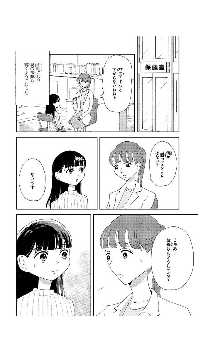 「遊園地にいる家族」が偽物に見えた
(2/3)
 #漫画が読めるハッシュタグ 