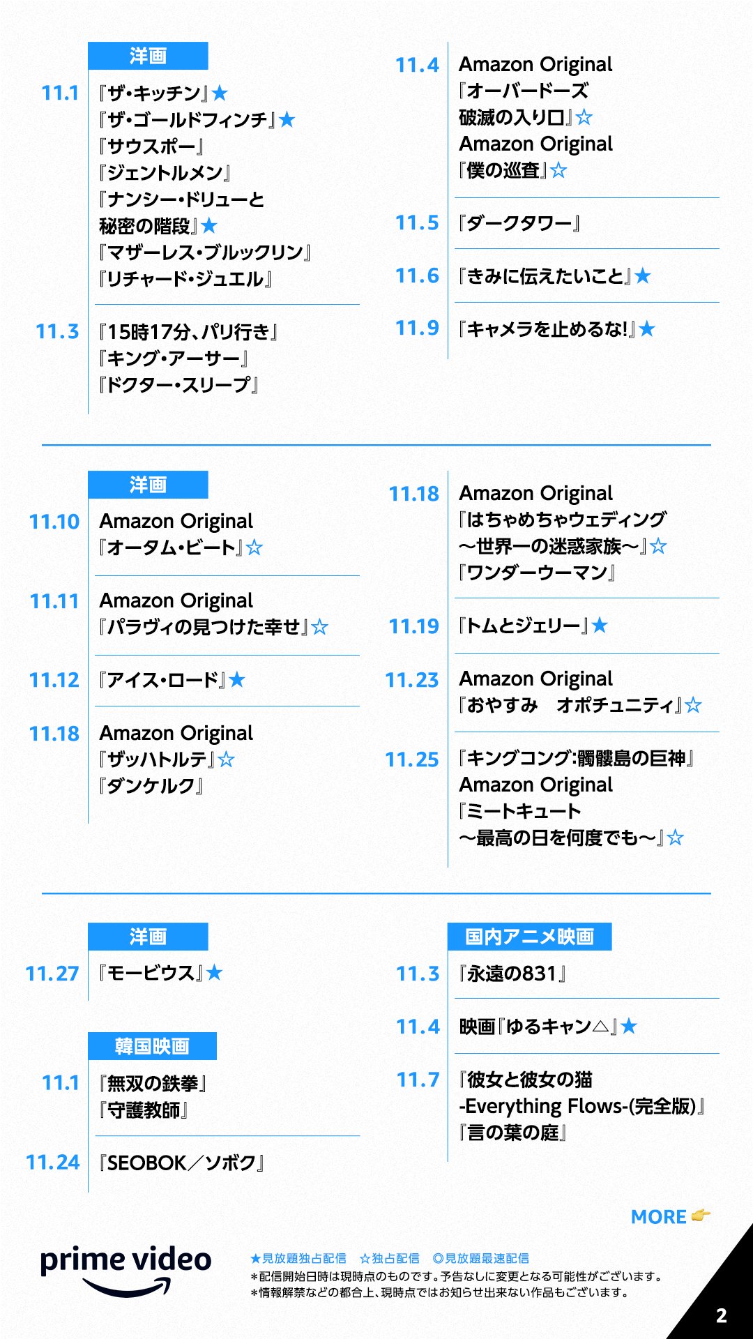 Prime Video プライムビデオ Primevideo Jp Twitter