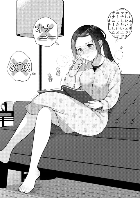 数日後の旅行と生理が重ならないように、禁欲して女性ホルモンを抑制してるつもりだけどたぶん逆効果 