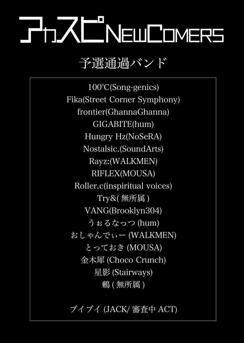 acaspi_official's tweet photo. 【アカスピNEWCOMERS】
▼アカスピNEWCOMERS予選通過バンド

※使用しているフォーマットの関係上、バンド名が正しく表記されていない場合がございます。
#アカスピ #アカペラ #平成電波 https://t.co/9g7UCN2mOm
