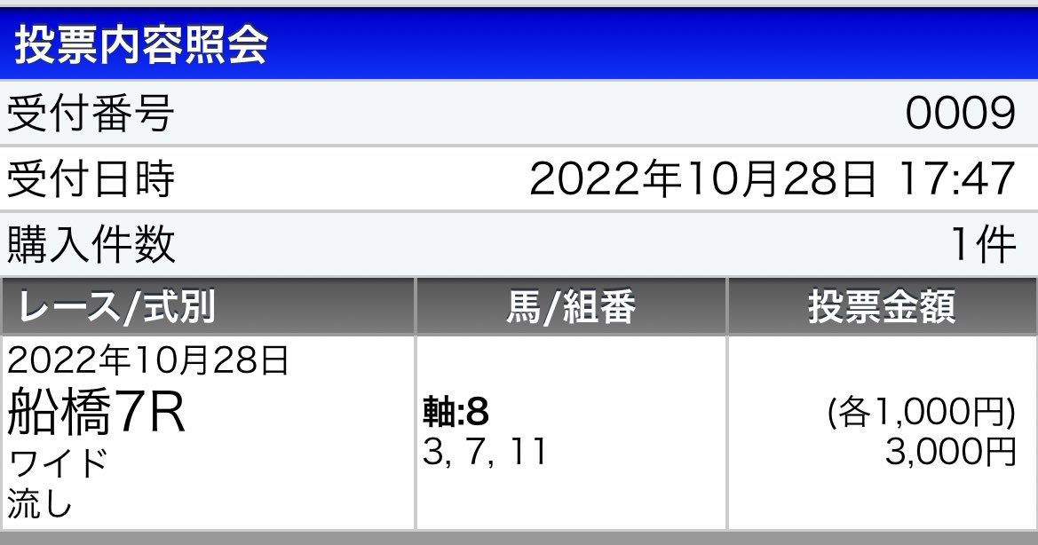 船橋7R◎トウキョウスター🥉
(6.0倍/2人気)
ハズレ🙅♀️
いやぁ、相手選択ミス😅笹川と森泰斗で笹川を選んでしまった。というか木間塚くんよ、5着じゃあかんのよ。