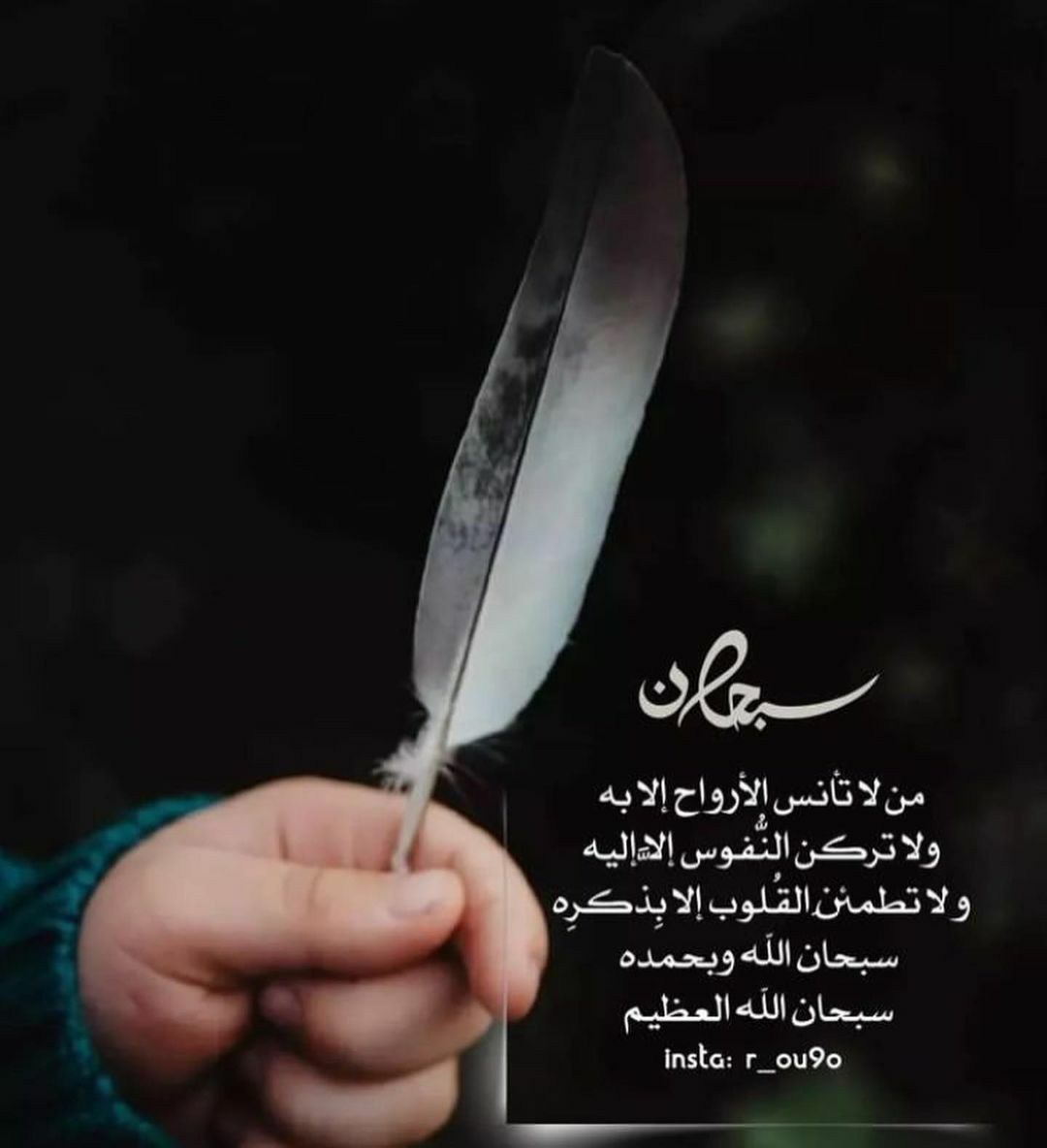 S_bdah's tweet photo. سبحَﭑنَﷲ͜وَبحَـــــــمّدِھِْ  سبحَﭑنَﷲ͜ﭑلعَظِيّــــــــــﻣ  سبحَﭑنَﷲ͜وَبحَـــــــمّدِھِْ  سبحَﭑنَﷲ͜ﭑلعَظِيّــــــــــﻣ https://t.co/WmZLDLratH