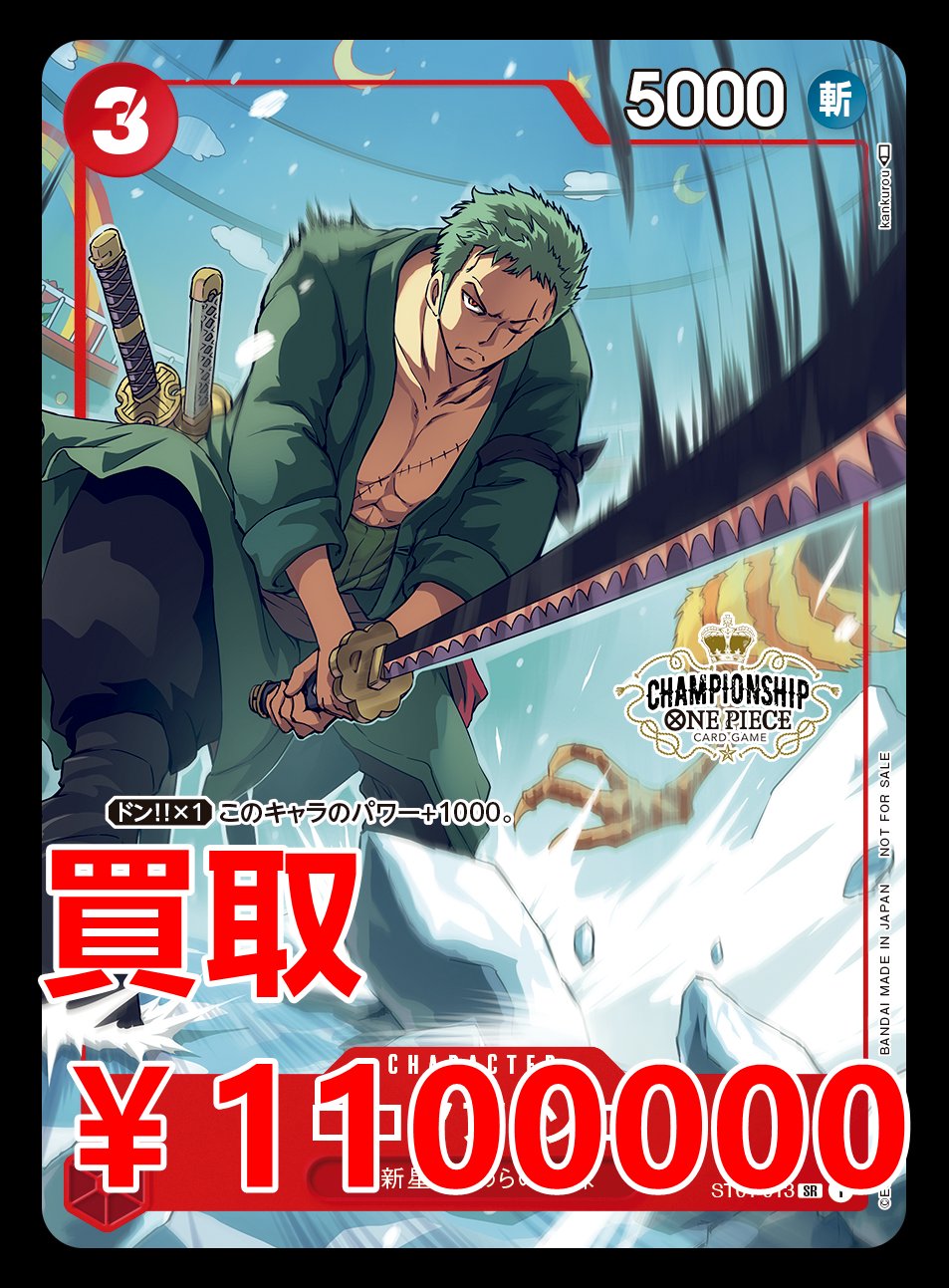 トレカの万国 秋葉原店 على X: 