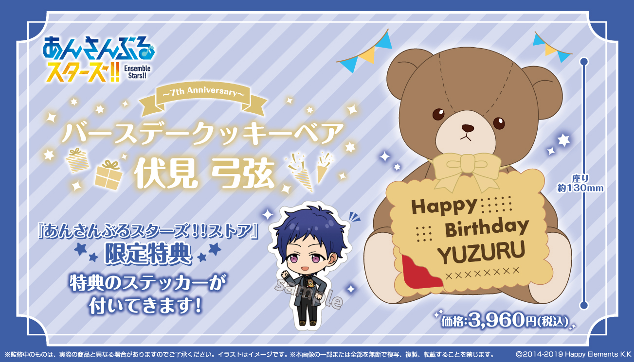 朔間零 暖冬相伴ぬいぐるみ 中国 バースデー うちわ アクキー 学生証