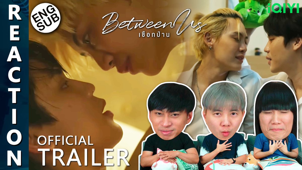 REACTION : [Official Trailer] Between Us เชือกป่าน มาแล้วครับผม ❤️ มาแล้วกับซีรีส์วายที่ทุกๆคน รอคอยมาเนิ่นนาน 🥰 youtu.be/mF7nPCKRwd8 #BetweenUsTheSeries #studiowabisabi #iQIYI #เชือกป่านเป็นซีรีส์ตลก #ซีรีส์วาย #BounPrem #บุ๋นเปรม #OhmFluke #โอห์มฟลุ้ค #IPONDTV #REACTION