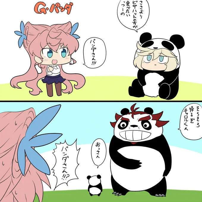 パンダ 