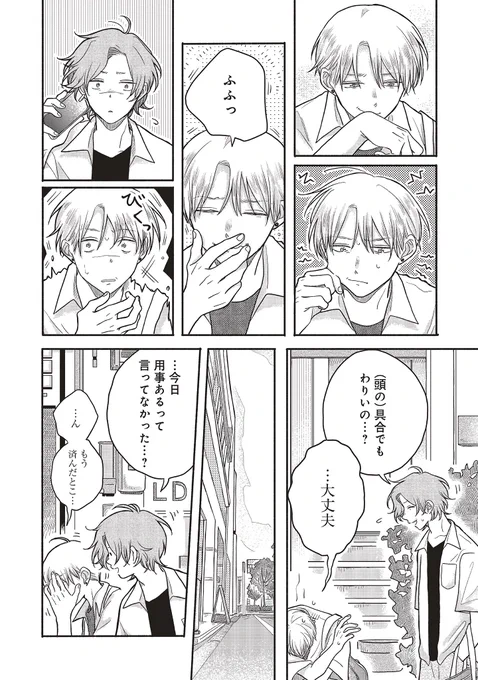 マイ・リグレットの4話後半、本日更新されました!
久しぶりに友達も出てきます。

https://t.co/V3ITGqT99c

🎉コミックス第1巻11月15日発売です!初コミックス、よろしくお願いいたします😳🎊

#マイ・リグレット 