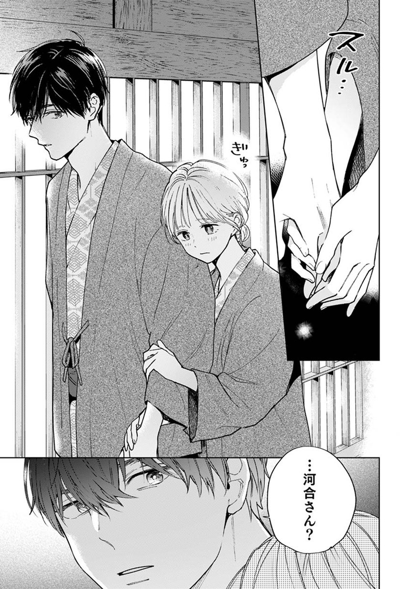 結婚は予定日のあと 下 81mlkUgx4dL._UF350,350_QL50_.jpg