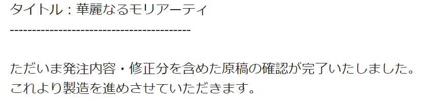 入稿完了-!
表紙、今回の仕様だと微妙な濃淡の表現が難しいよって事だったので二値化に調整して再提出させていただきました
本当にいつもありがとうございます緑陽社様神
表紙はもうマジで実際どうなるのか刷り上がってくるまでわかんねえです

とにかく本が出るよ 