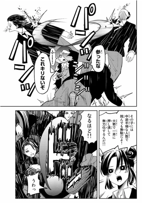 本日いじめるヤバイ奴最新話が更新されました。

いじめっ子を処理していく緑田だが…

というわけでよろしくお願いします!

https://t.co/BtXJwSa61S 