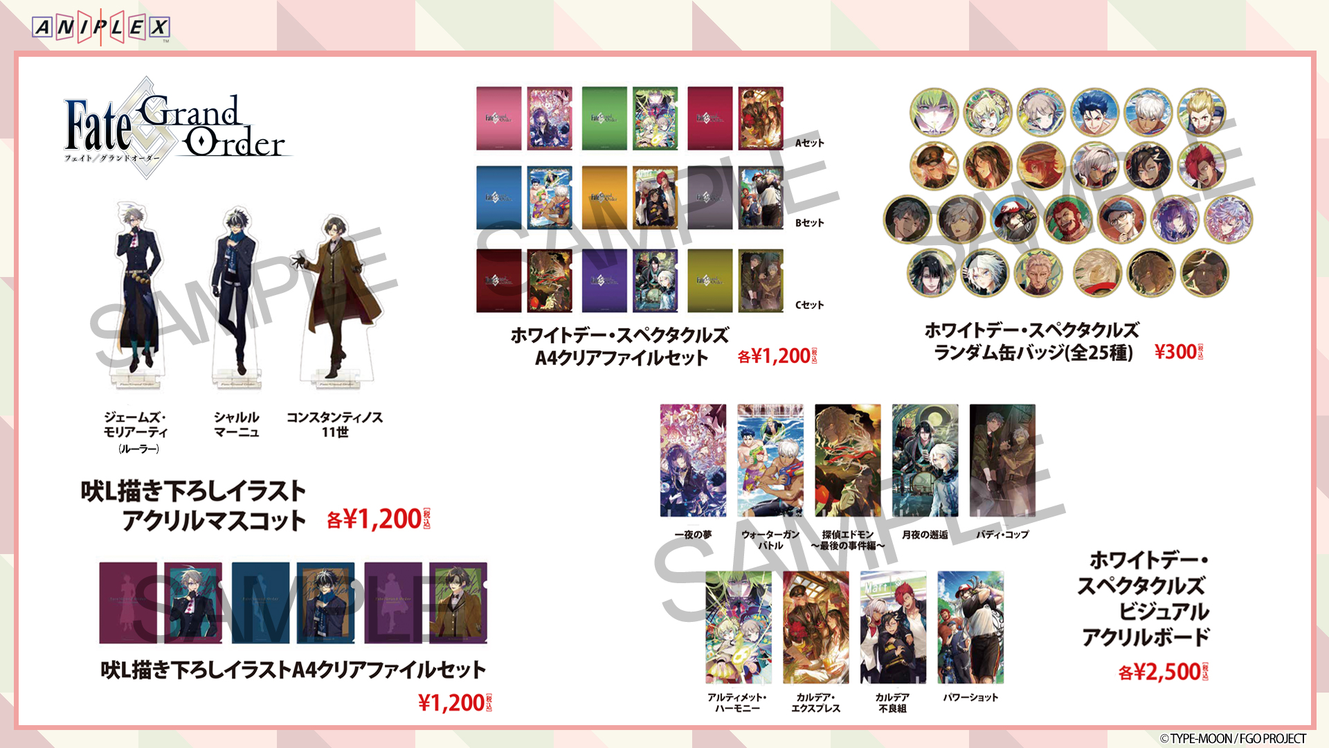 アニプレックス GOODS TEAM on X: アニプレックス GOODS TEAM on X: