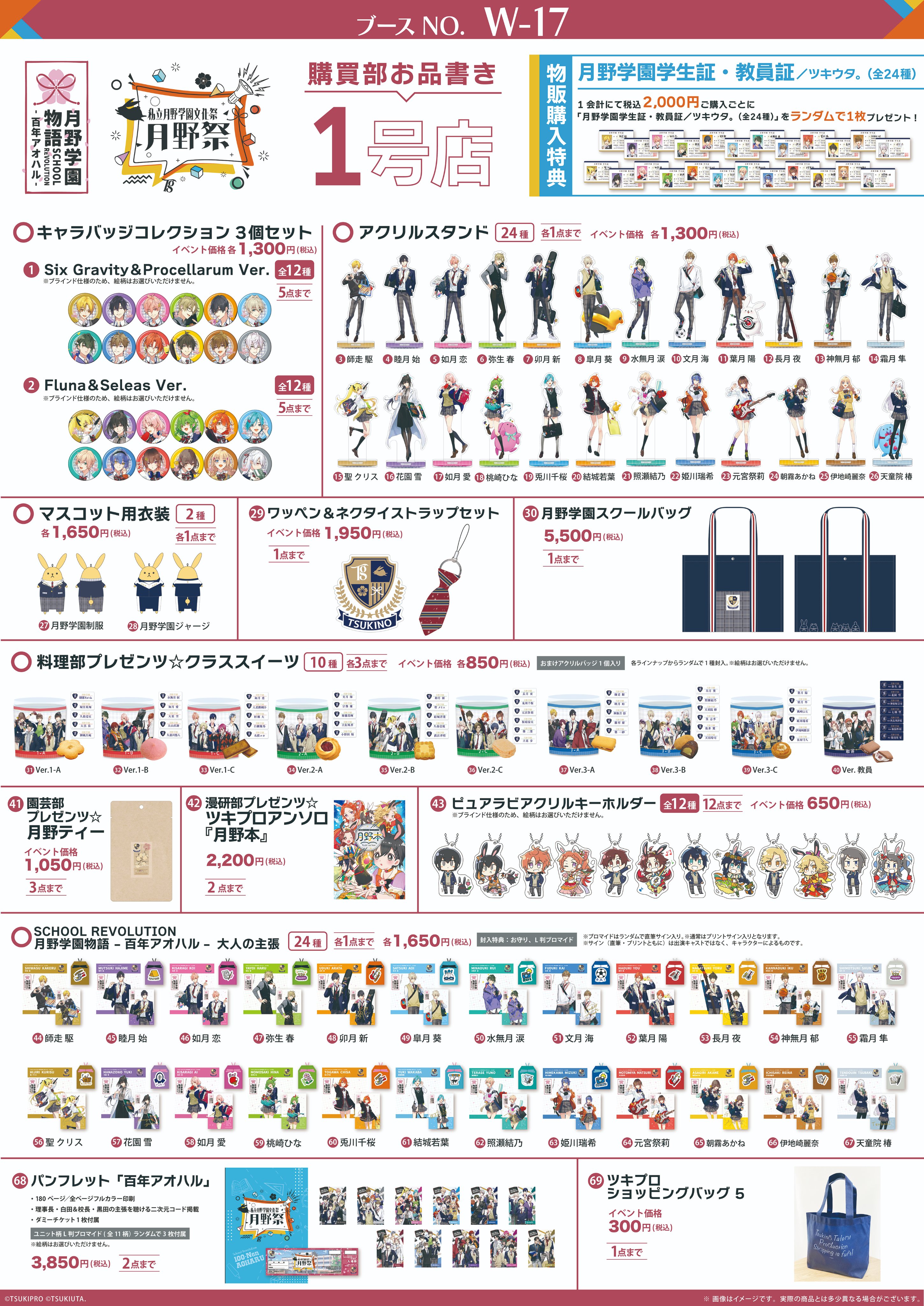 ライトニングボルト ツキウタ。 月野学園 大人の主張 cdセット