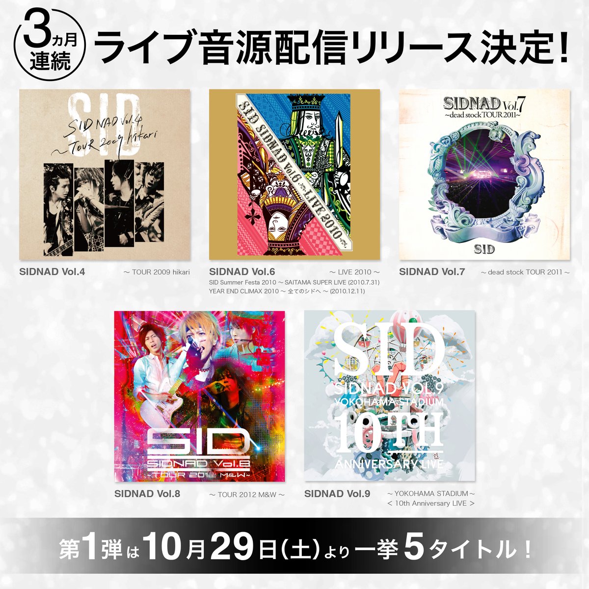 SALE/97%OFF】 SID シドマオ ゆうや 廃盤 SHULA 〜what's up