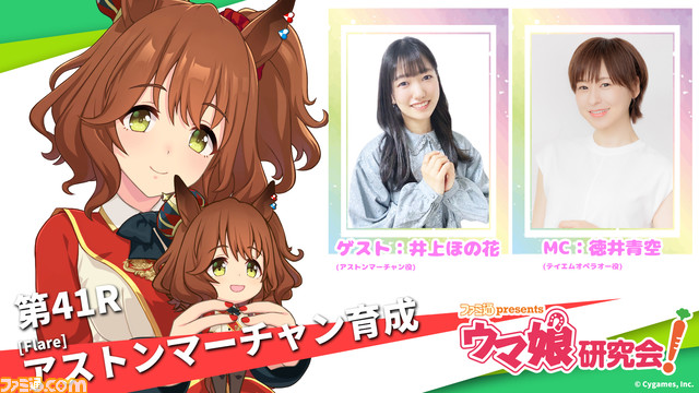 徳井青空 Just Tokui Sorangley Twitter