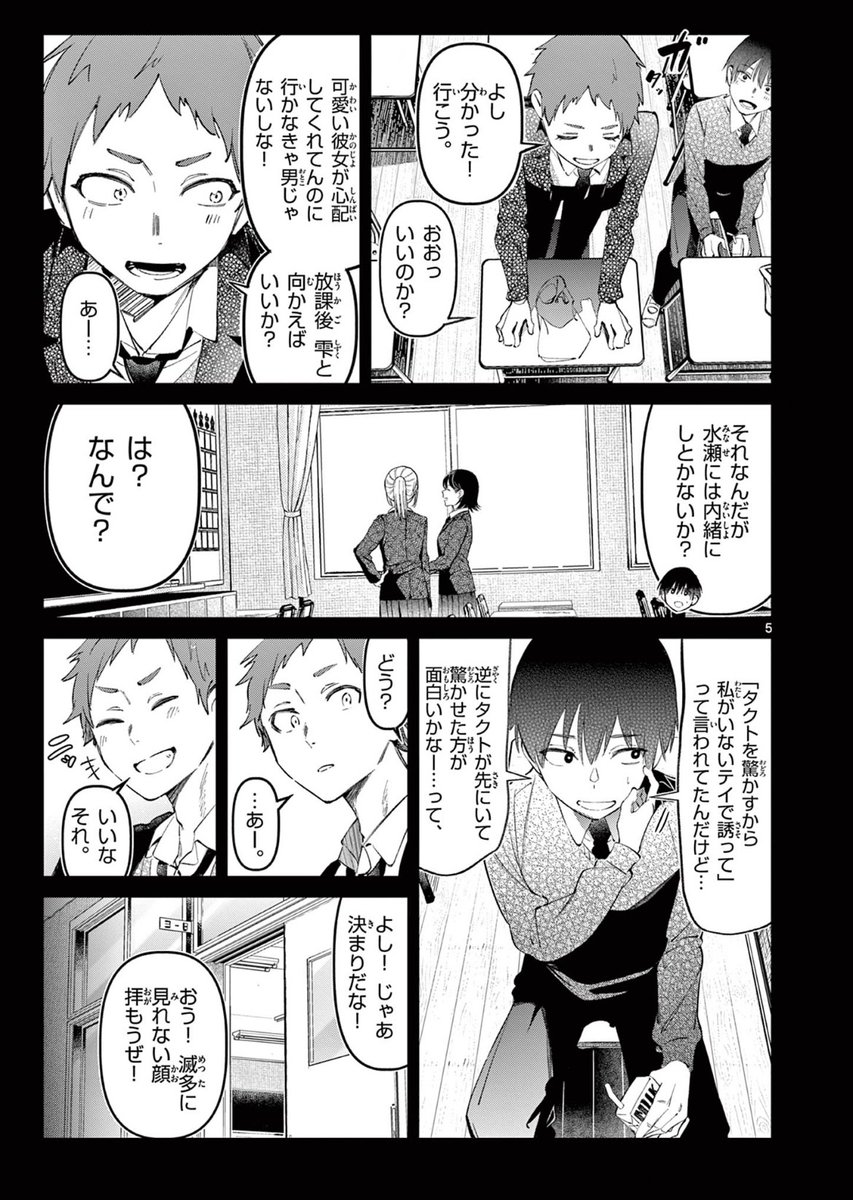 親友の彼女に×××される話③  2/4 