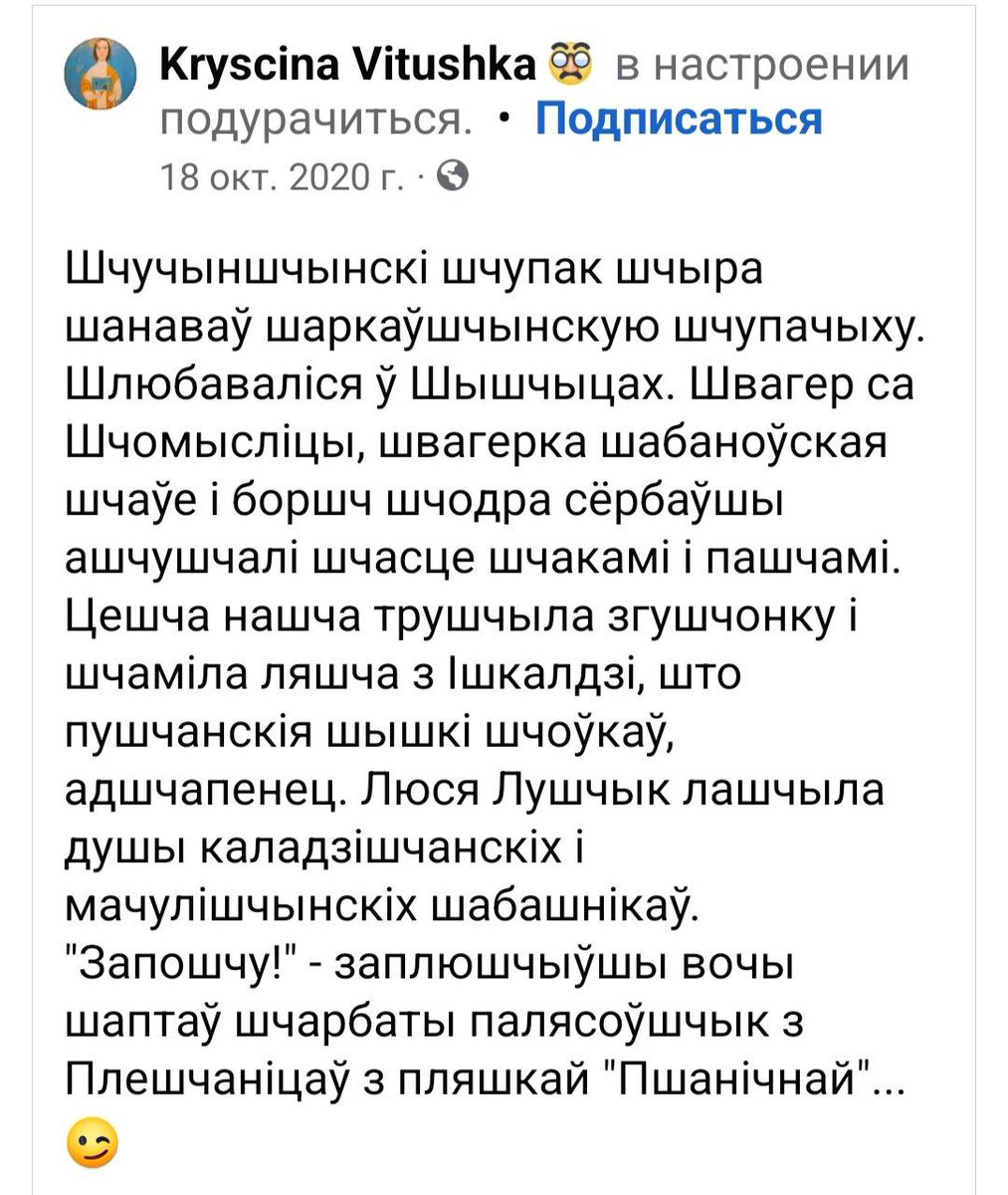 arturdzivia's tweet image. Беларуская хуткамоўка :)