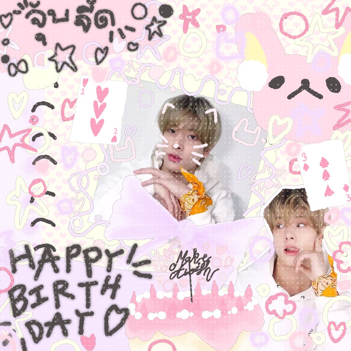 𓈒   ᳝  𐬹 ּhappy birthday - y version ! ♡︎♡︎
         𓇼⋆ ₊ ּ #ฟุวะโคโตะ (்▿்) ✿   ✿ 𐬹