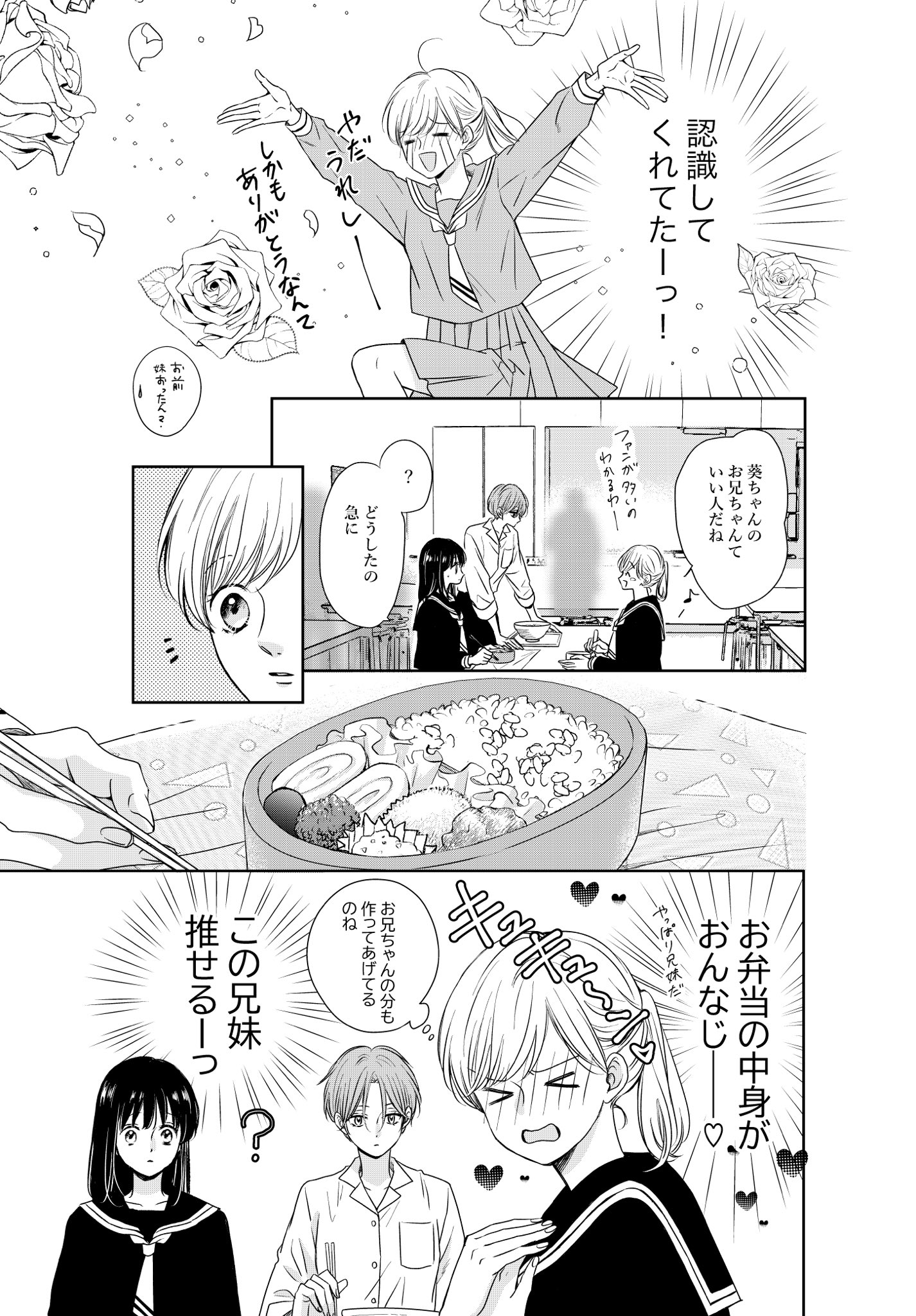 主人恋日記 5