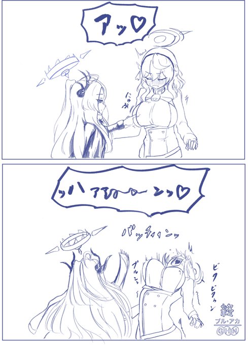 ブルー!!アーカイブ!!!!!#ブルーアーカイブ  #ブルアカ  #天雨アコ #空崎ヒナ 