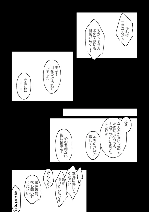 (3/3)終 