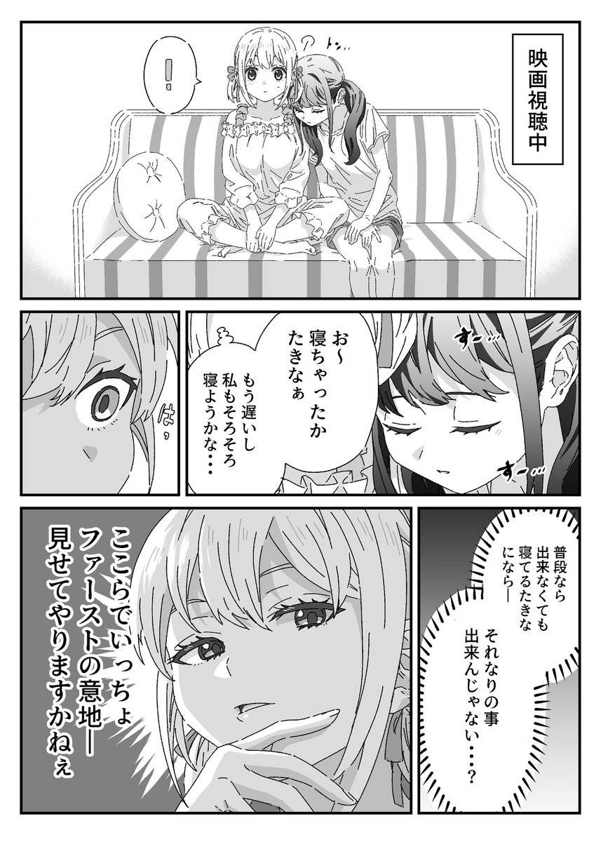 ヘタレな千束がちょっぴり
勇気を出す漫画です 