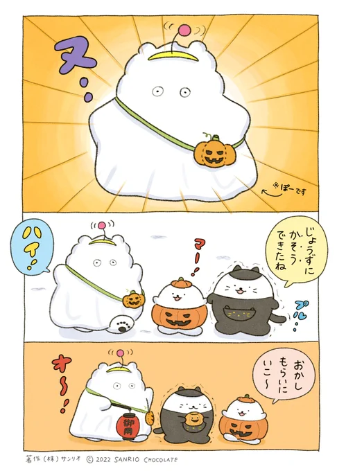 おばけのかそうをしました#ハロウィーン 