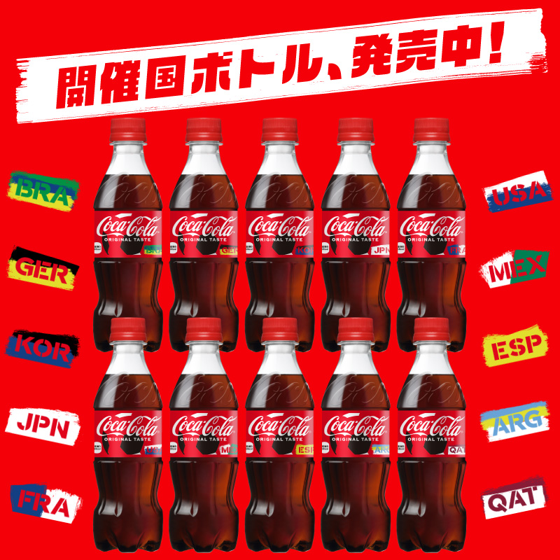 コカ・コーラ (@CocaColaJapan) / Twitter