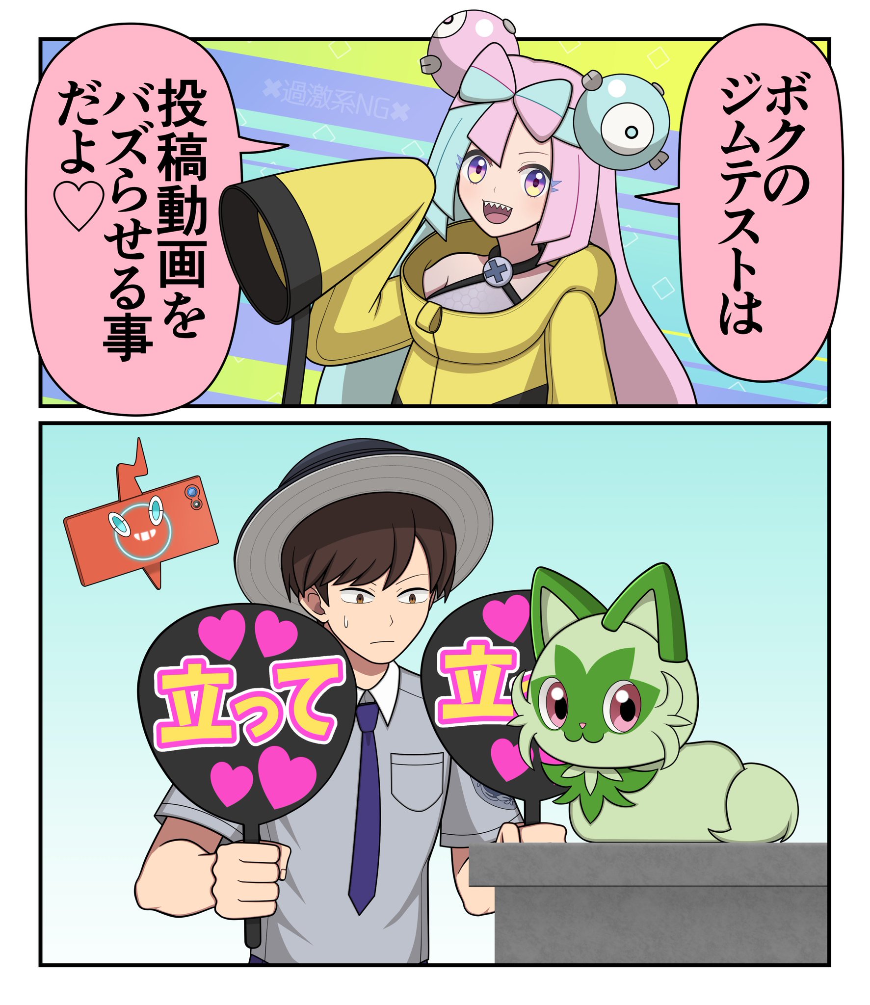 ポケモン - ちゅにくん ポケットモンスター ポケモン ポケピース ぷにキュンライト
