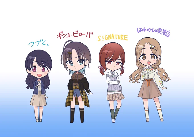 衣装交換その2#シャニマス 