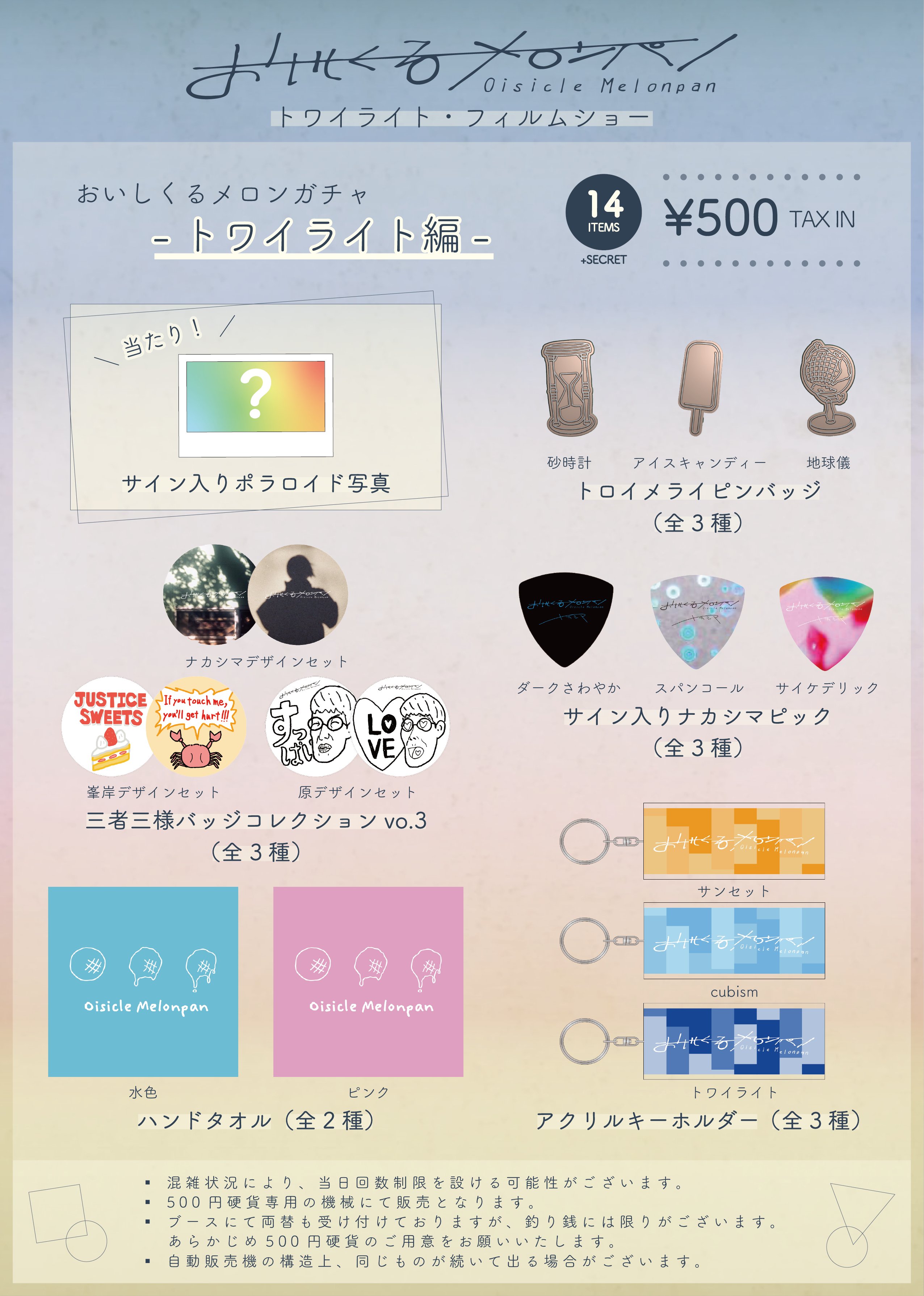 おいしくるメロンパン on X: 