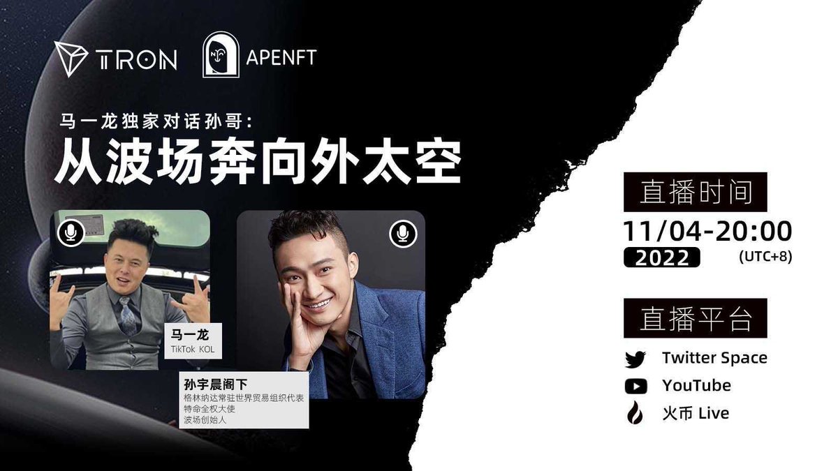 📢孙哥的顶流跨界直播正式来袭！连线有着“中国版马斯克”称号的TikTok网红马一龙，从探讨飞向火星，到解锁财富密码，有趣有料有火花，带给大家一场真正“火星撞地球”的直播！  想要见证孙哥与中国马斯克的世纪会面吗？想了解两人妙趣横生的跨界对谈吗？欢迎11月4日晚八点锁定 ...