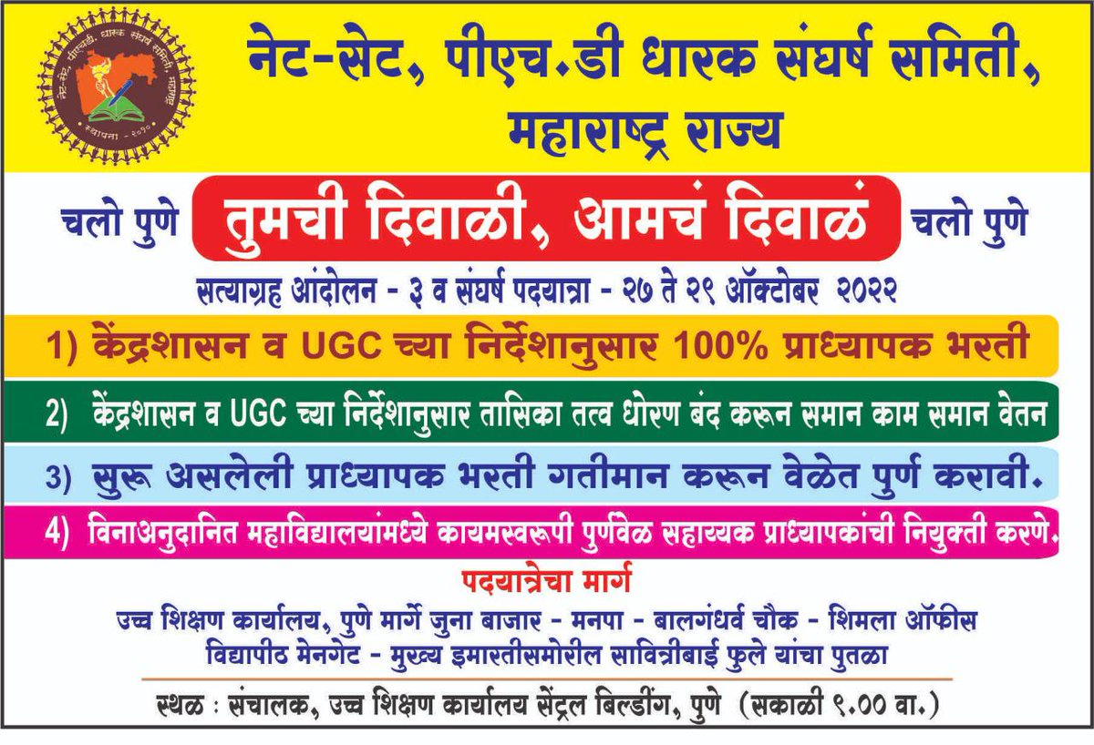 PramodSRTambe14's tweet photo. @ChDadaPatil @CMOMaharashtra @mieknathshinde @Dev_Fadnavis GR HET 3/11/ 2018 नुसार 9k पैकी 3580 पदे भरण्यास परवानगी पैकी 1492 पदे भरली.उर्वरित 2088 पदे आता भरणे सुरू.याचा अर्थ 1492 पदे भरायला पाच वर्षे लागली तर दोन हजार पदे भरायला किती वर्ष,असा घ्यायचा का? @NETSETPhD1 च्या इतर मागण्यांवर चर्चा करण्यासाठी एका बैठकीला इतके आढेवेढे का ? https://t.co/sLfW6qqR1f