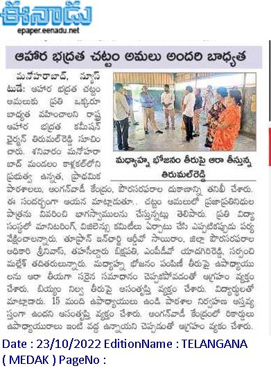 Telangana State Food Commission tweet media