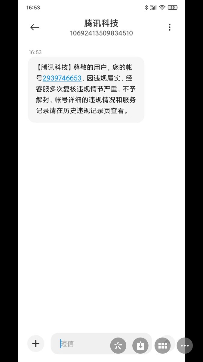LangNiangHe's tweet photo. （爬行）（哭闹）（到处乱滚）我的QQ啊啊啊QAQ！！！！！寄！！！
QQ大号寄惹……新：3164512783 https://t.co/C0mKeC5RxM
