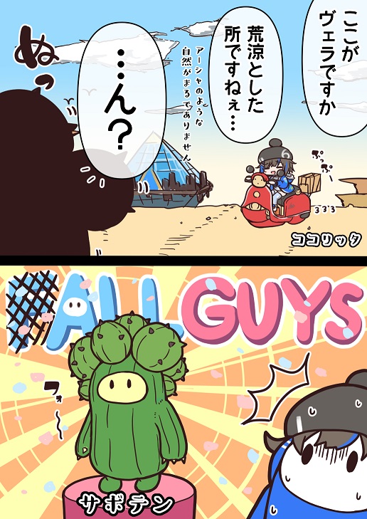 他人を蹴落とす系のイベントがありそう🌵
#幻塔 