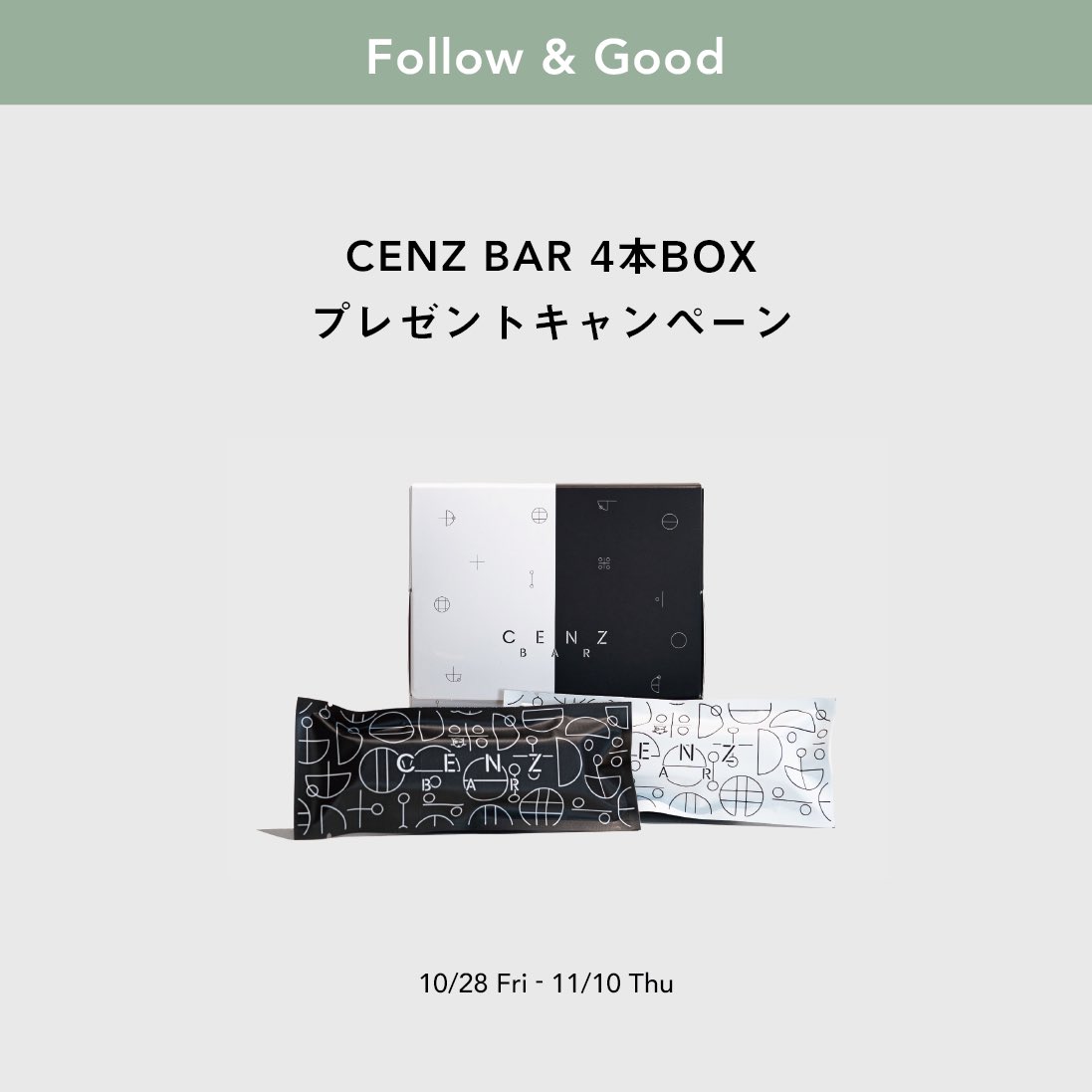 cenzbar's tweet photo. 【CENZ BAR】
【Instagramプレゼントキャンペーン】

10月18日より、
首都圏のナチュラルローソンで
CENZ BARが販売開始されました♡

発売を記念して、
以下にてエントリーくださった方、抽選で5名さまに
CENZ BAR 4本Boxをプレゼントいたします♡

#d2c #cenzbar #完全栄養食 #ナチュラルローソン https://t.co/KcAe6iMRhA