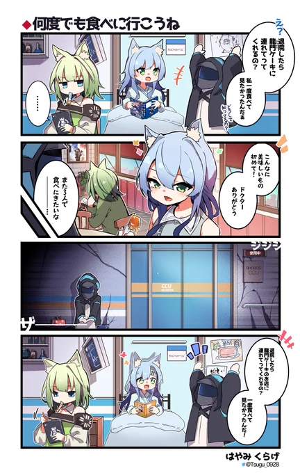 【再掲】何も考えず作ったロスモンティスちゃんとパンケーキの話#アークナイツ #明日方舟 