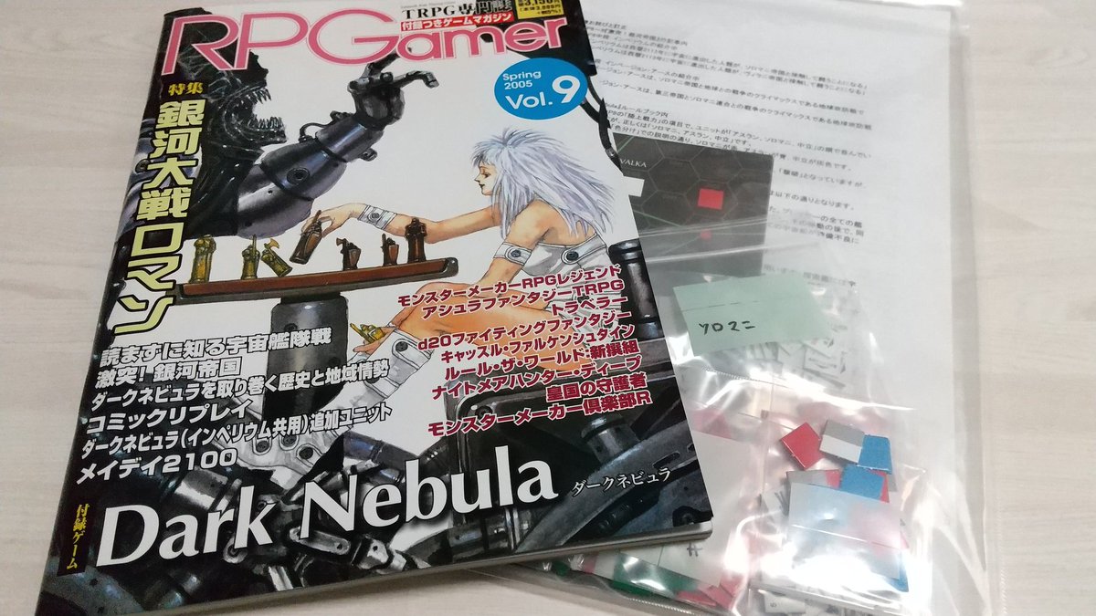 割引 RPGamer 雑誌 付録つき asakusa.sub.jp