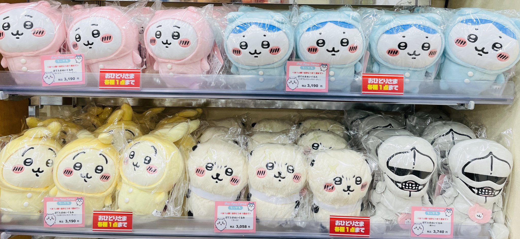 ちいかわらんど 新宿店 オープン記念 ノベルティ ちいかぶ ぽてたま 3点セット ちいかわ】4月25日にちいかわらんど新宿店がオープン（オープン