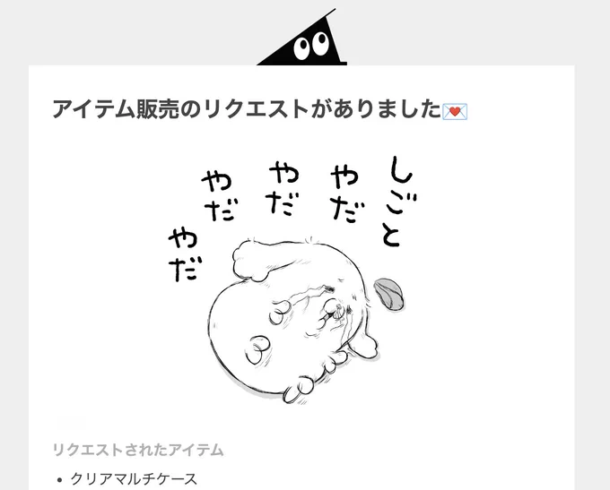 リクエストがあったグッズを追加しました
https://t.co/EfZWmfsD6T 