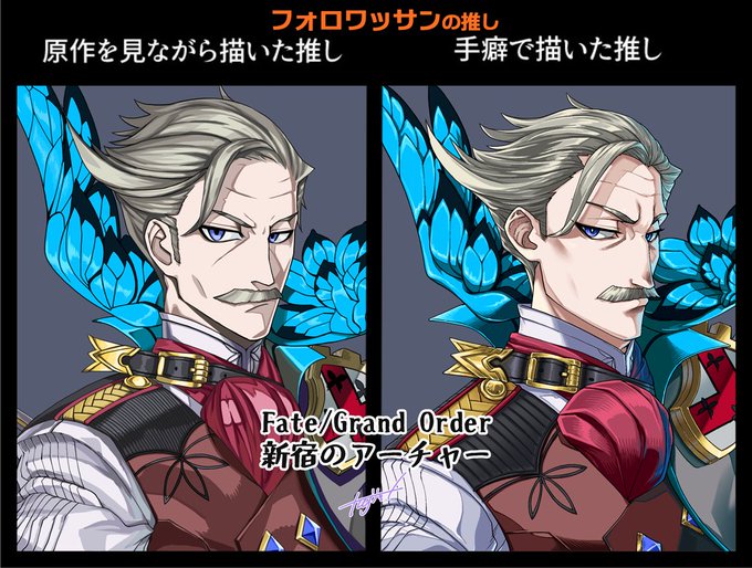 新宿のアーチャーのtwitterイラスト検索結果