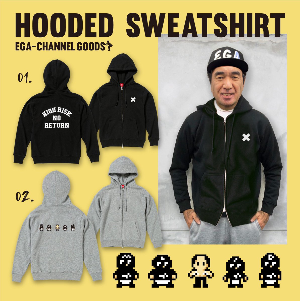 ○ハイリスクノーリターン ジップパーカー 去年好評だった背中にハイ