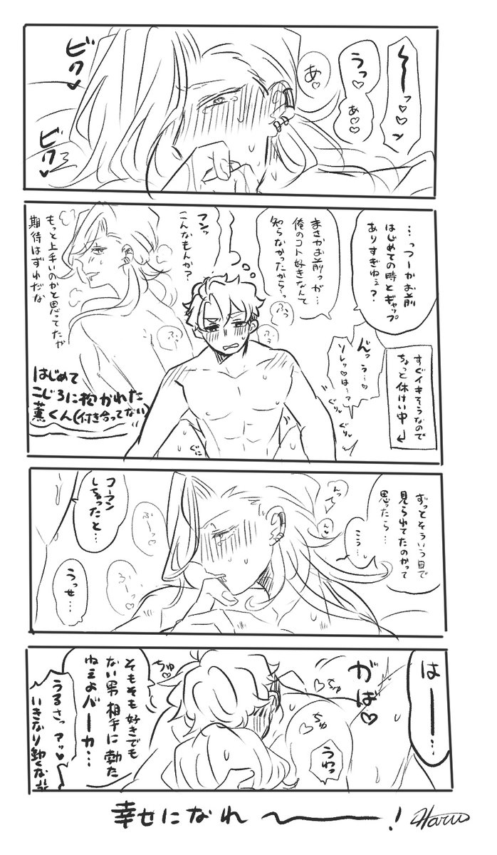 かにちゃんから
『付き合ってないけど体の関係があったこじかおが付き合うことになって最初のセックス』
というお題を頂いて勢いのままに描いたデジタルスケブです!!!!!!あんまえっちにならなかったけどかわいいので許して
セカンド処女やった〜〜〜〜!!!! 