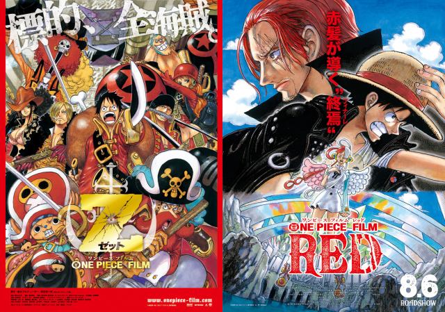 One Piece Film Z の評価や評判 感想など みんなの反応を1時間ごとにまとめて紹介 ついラン