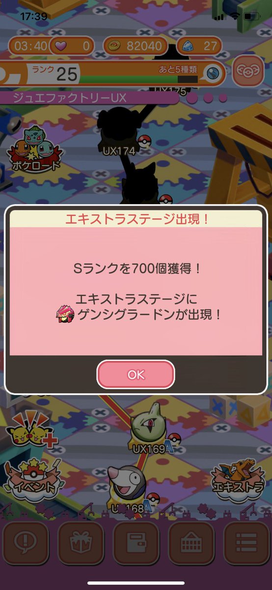 futoshi0900's tweet photo. やっと！
 #ポケとる https://t.co/89NlUVC5Hv
