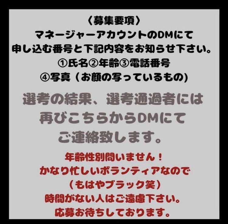 _8id's tweet photo. 炎上中のりょうくんグルメ。スタッフ募集してたから見たら、タダで長時間労働させようとしててマジで怖すぎる。1円も貰えないのに、誰がこんなキツイ条件応募するんだよ https://t.co/N1raArhvVt