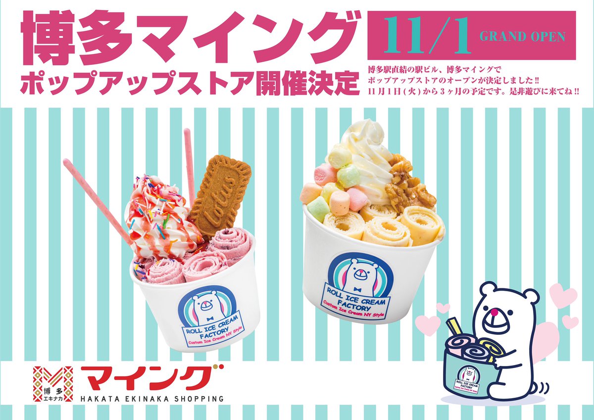ROLLICECREAM_F's tweet photo. 博多駅直結‼️
博多駅中マイングに、ロールアイスクリームファクトリーが登場‼️
11月1日から３ヶ月、ポップアップストアがオープン致します💕
是非是非お立ち寄り下さいね☆

#博多マイング 
@ming_hakata https://t.co/2v3WC6uS3e
