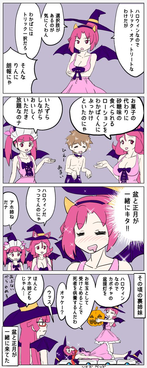 ハロウィン
#ケムリクサ 