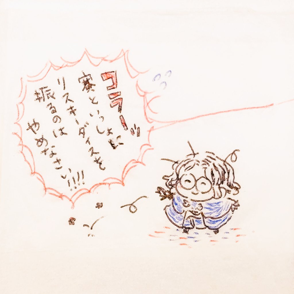 いっぱい進みたいチビせんせぇ 